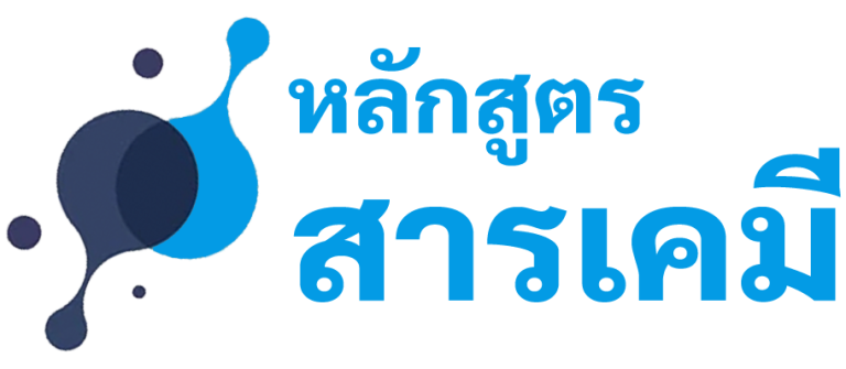 logo อบรมเคมี