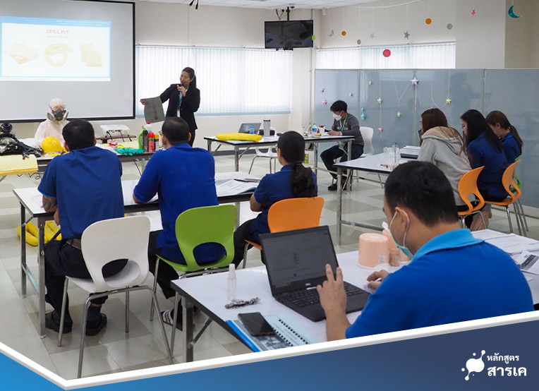 อบรมการทำงานกับสารเคมี